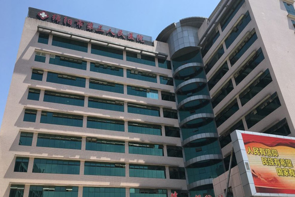 ����������������ҽԺ